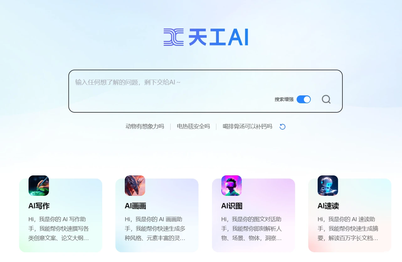 生成式人工智能推荐